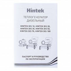Дизельная тепловая пушка Hintek DIS 10
