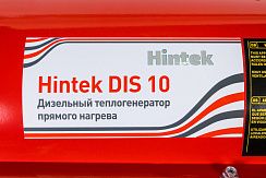 Дизельная тепловая пушка Hintek DIS 10